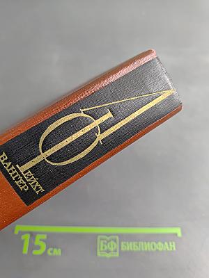 Семья Опперман. Книга 4-5