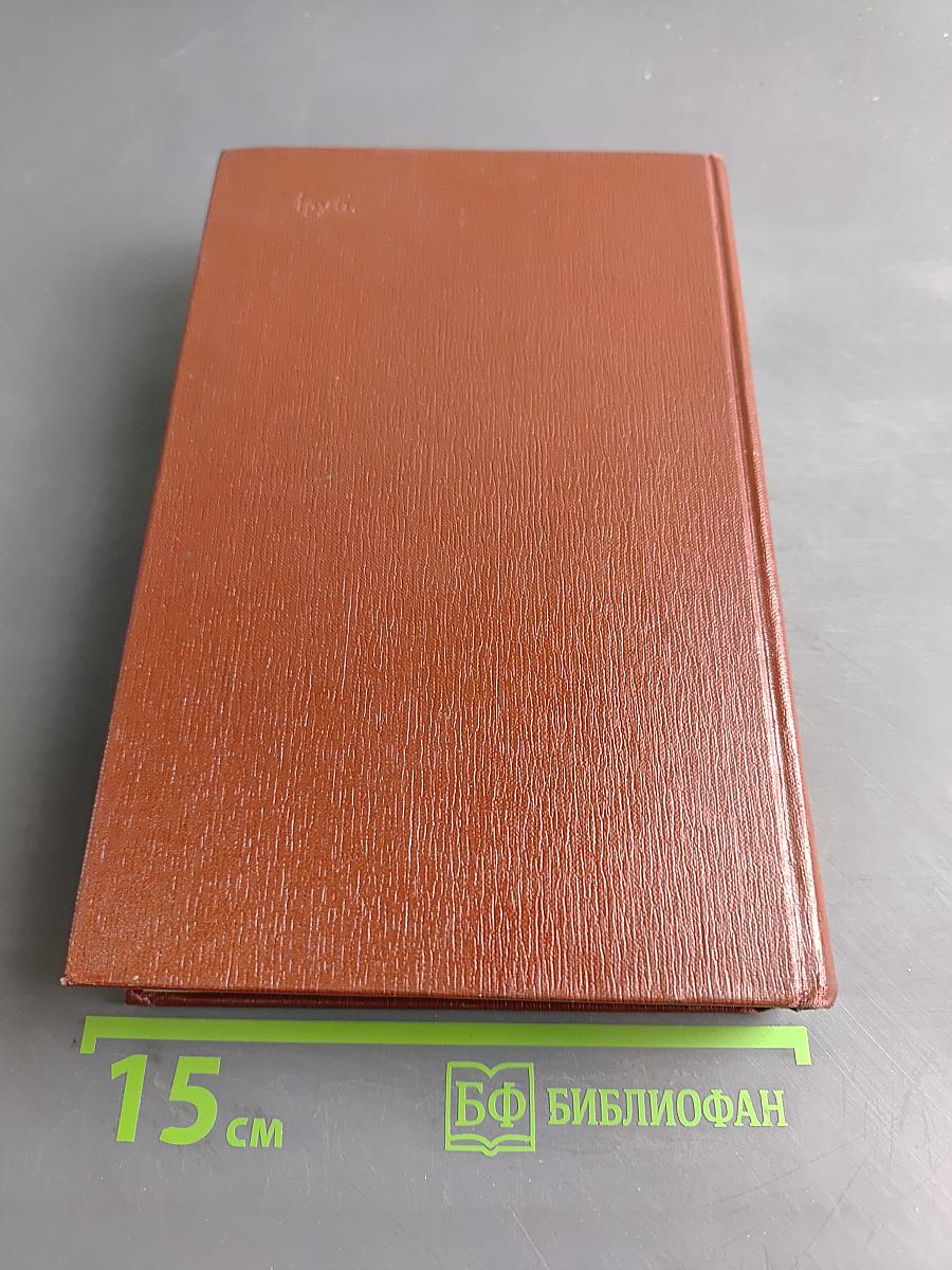 Семья Опперман. Книга 4-5