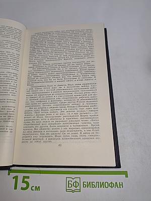 Жан-Кристоф. Собрание сочинений в девяти томах. Том 1