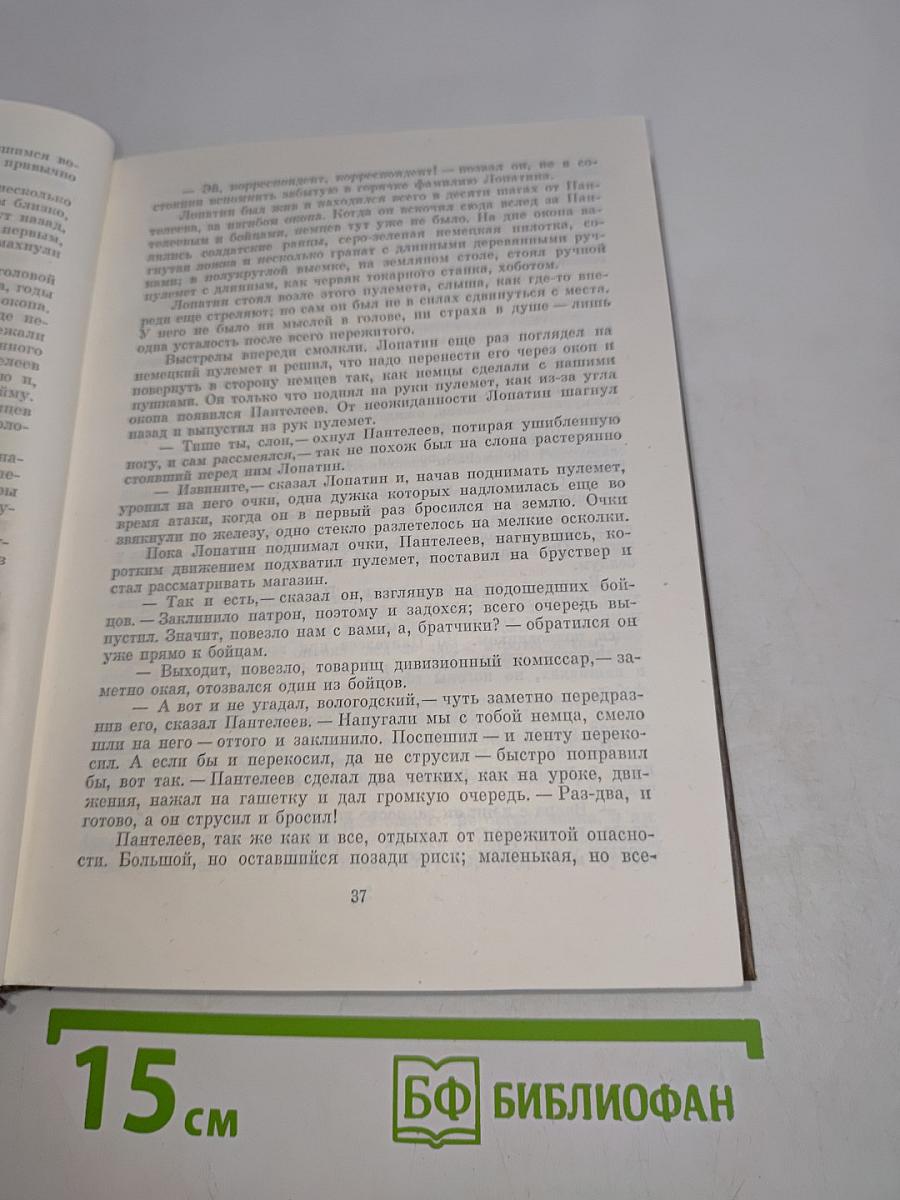 Собрание сочинений. Том седьмой