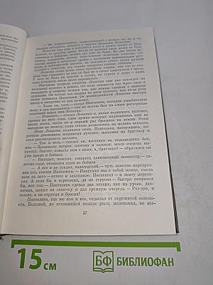 Собрание сочинений. Том седьмой