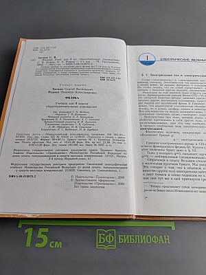 Физика 9