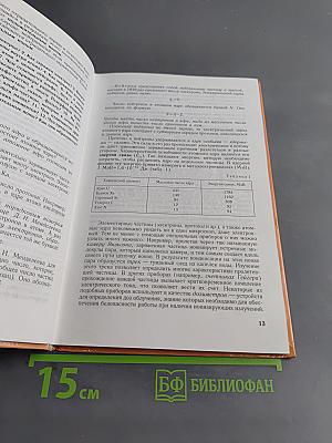 Физика 9