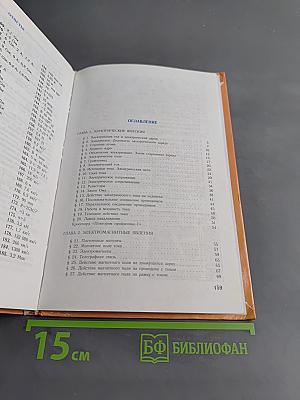 Физика 9