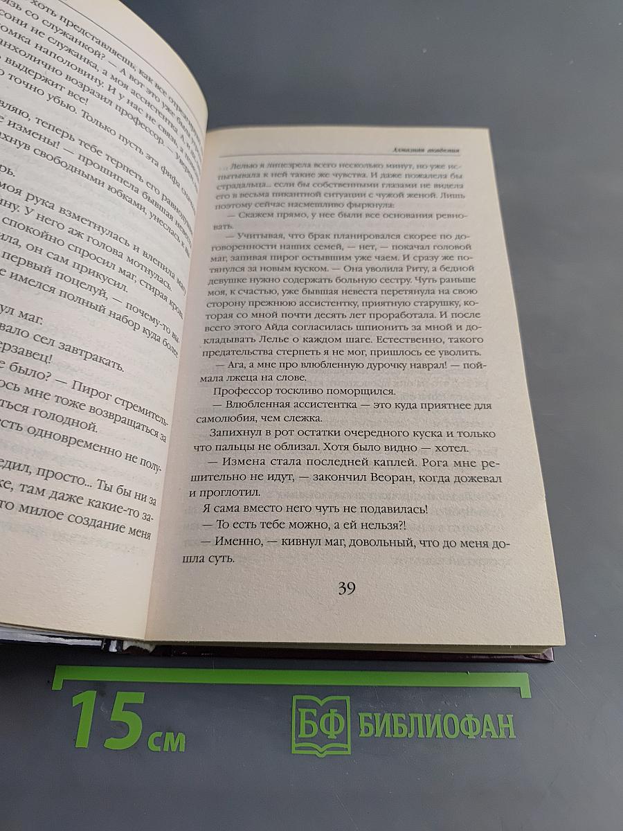 Алмазная академия