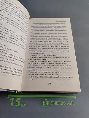 Алмазная академия