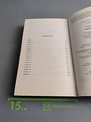 Алмазная академия