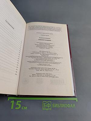 Алмазная академия
