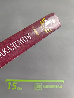 Алмазная академия