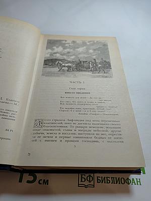 Последний Новик