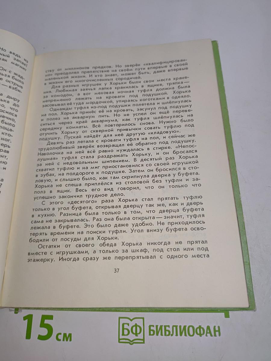 Белый марал