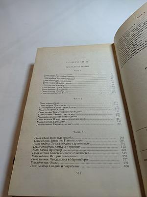 Последний Новик