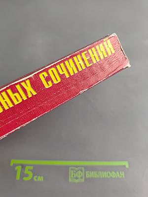 1000 лучших школьных сочинений