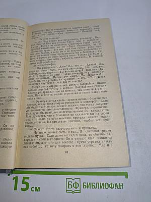 Трубка Мегрэ