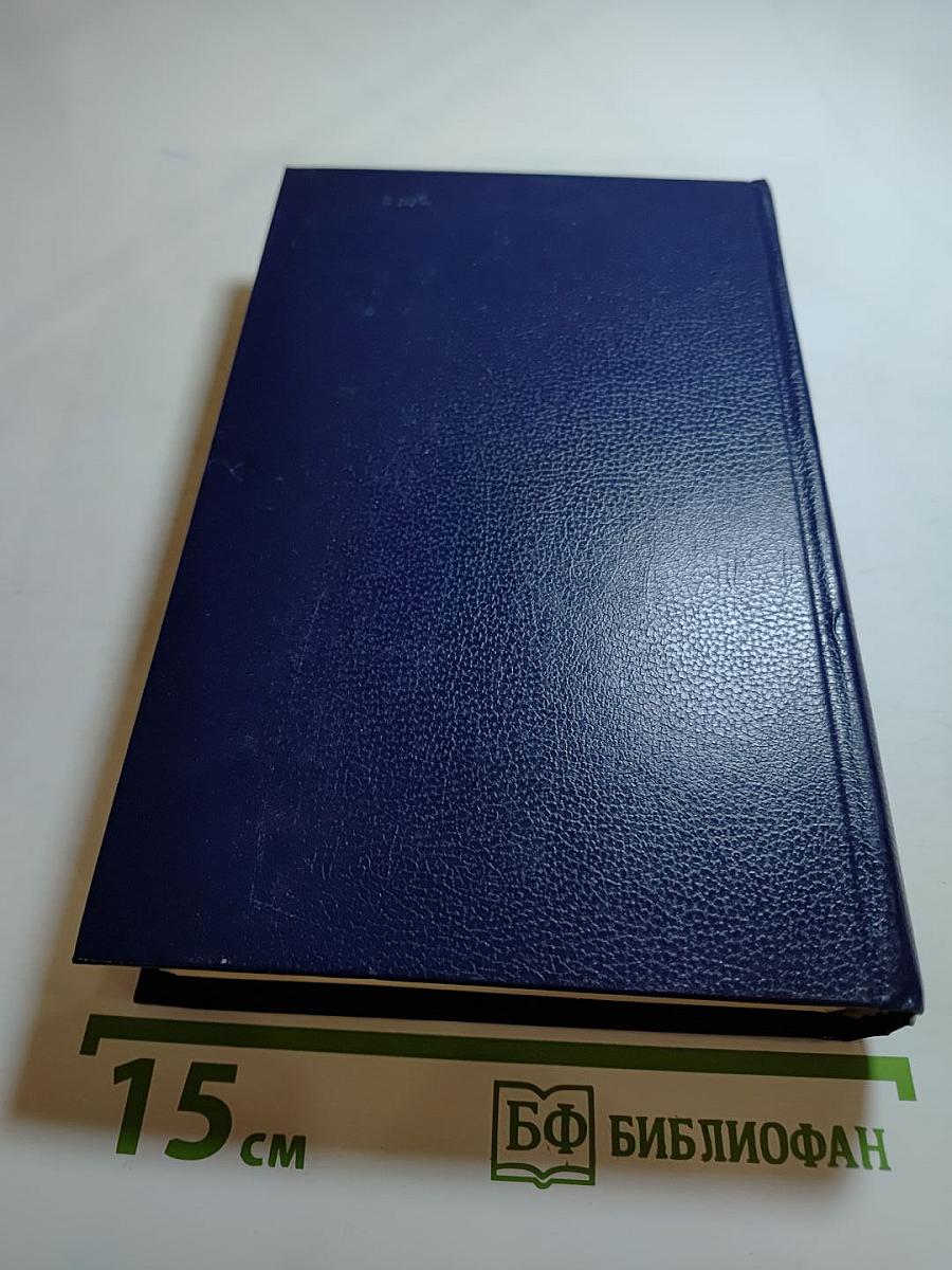 Последний Новик