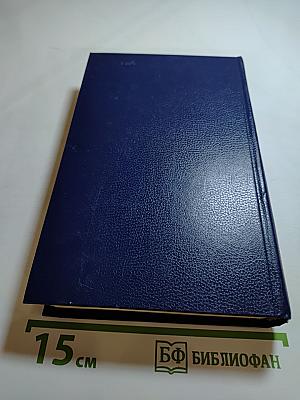 Последний Новик