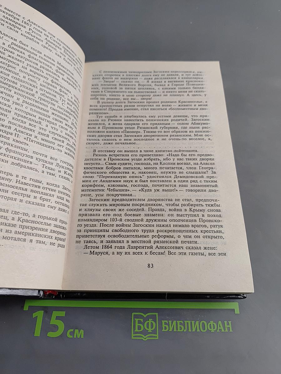 Псы господни из неизданного