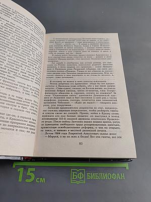 Псы господни из неизданного