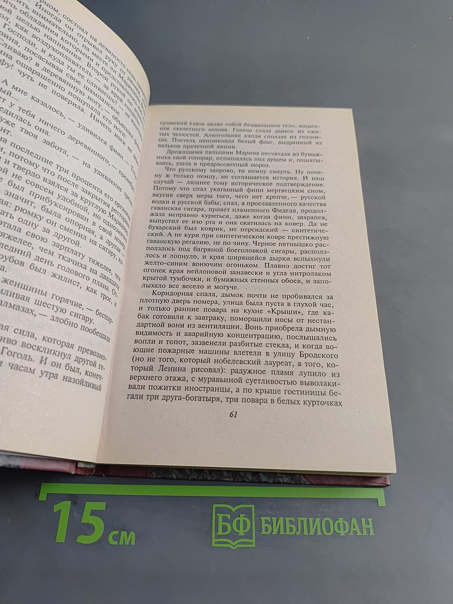 Легенды Невского проспекта