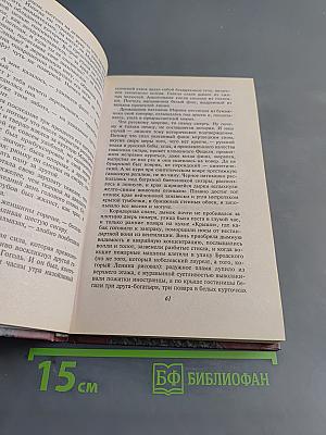 Легенды Невского проспекта