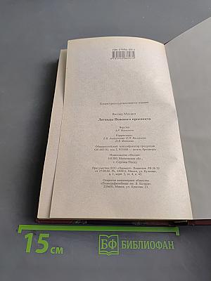 Легенды Невского проспекта