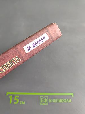 Легенды Невского проспекта