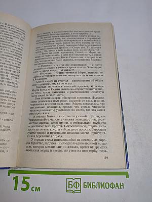 Пасынки восьмой заповеди