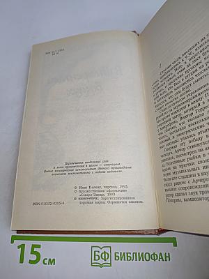 Взвихренный воздух