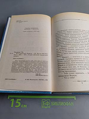 Все в шоколаде