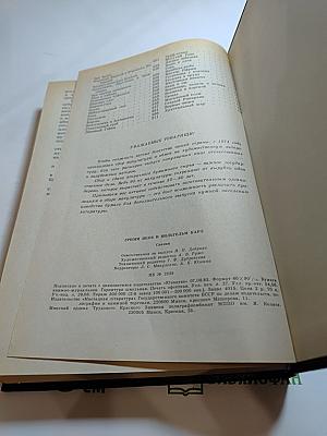 Братья ГРИММ Сказки