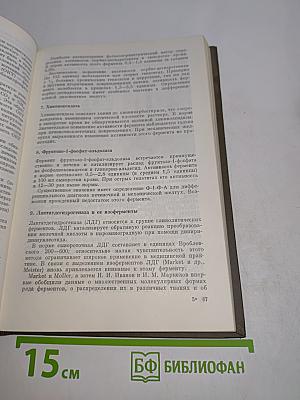 Клиническая гепатология