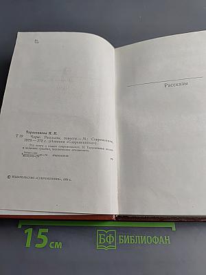 Чары
