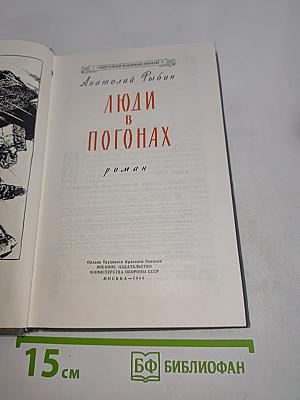 Люди в погонах