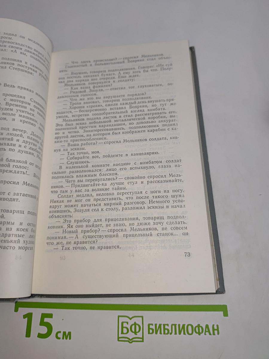Люди в погонах