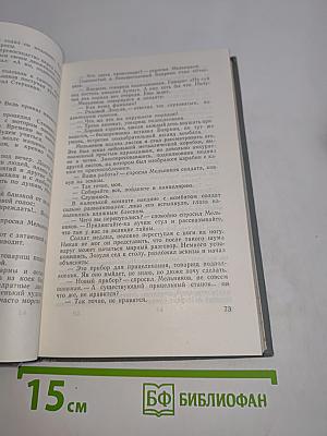 Люди в погонах