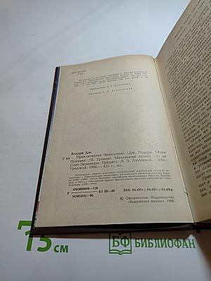 Приключения Чиполлино. Мэри Поппинс. Маленький принц