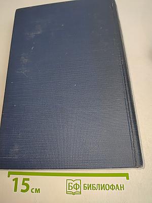 Справочник хирурга. Том 1