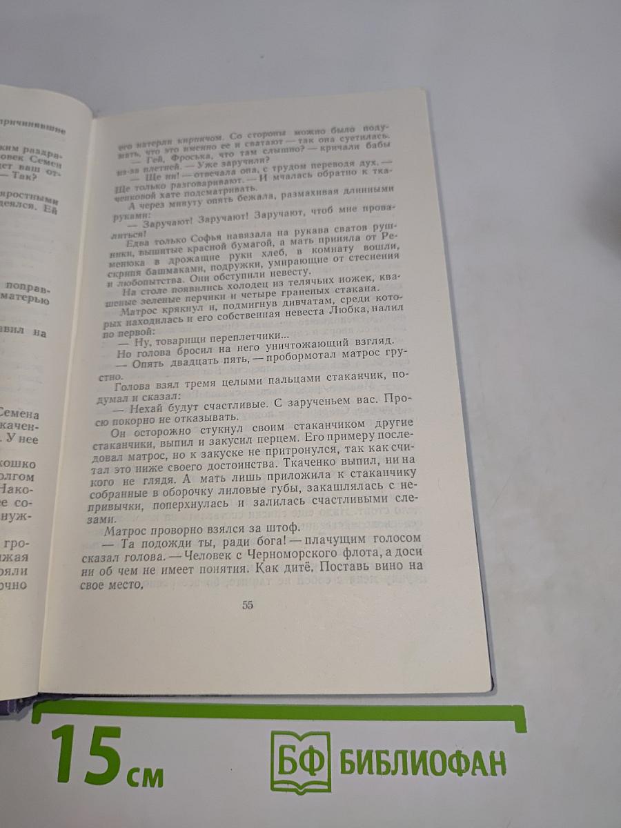 Избранное. Том II. Повести