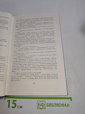 Избранное. Том II. Повести