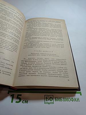 Приключения Чиполлино. Мэри Поппинс. Маленький принц