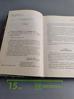 Мастер снов