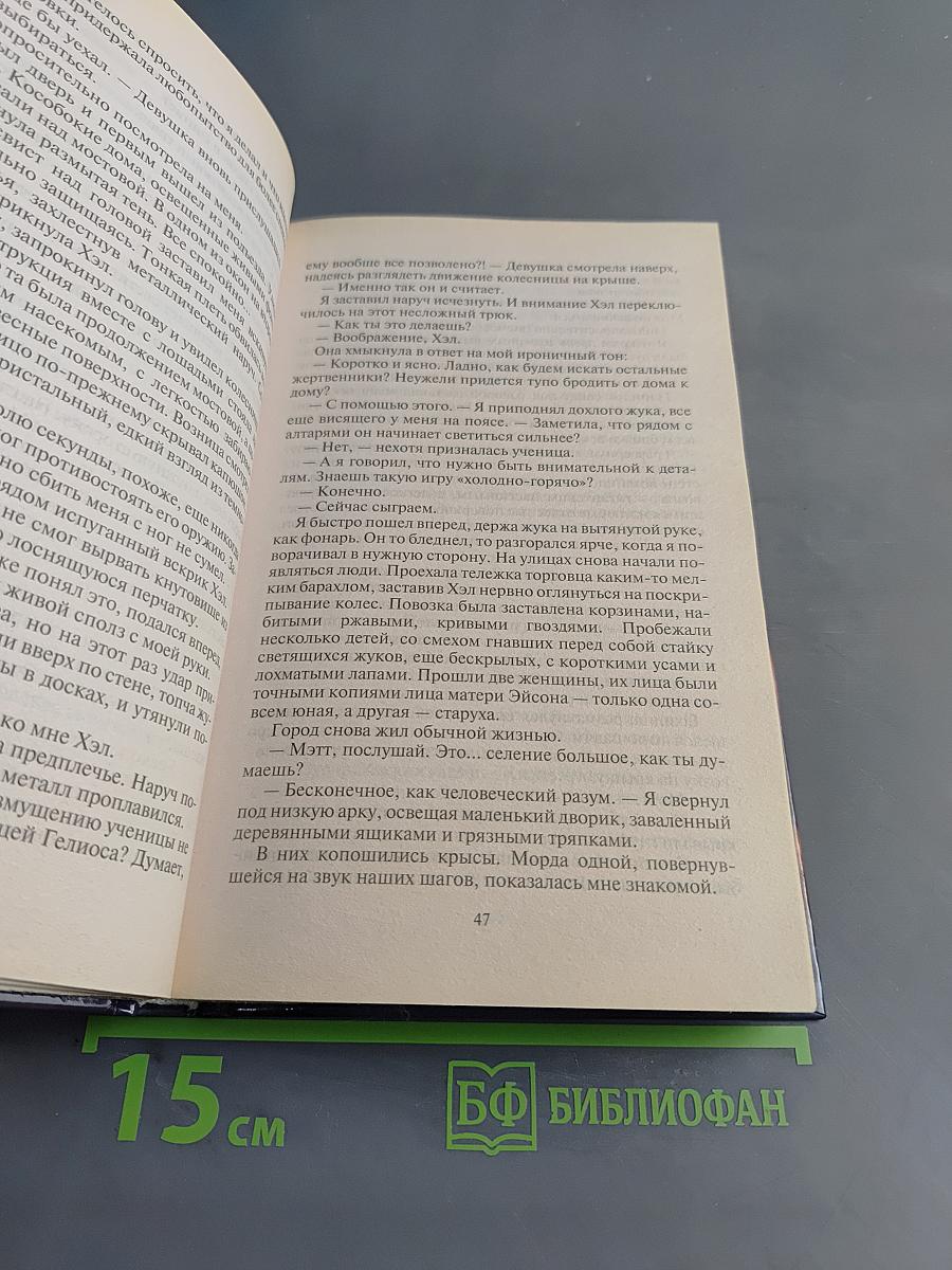 Мастер снов