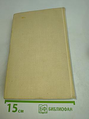 Анна Каренина. Часть 1-4