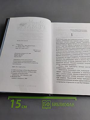 Приют грез