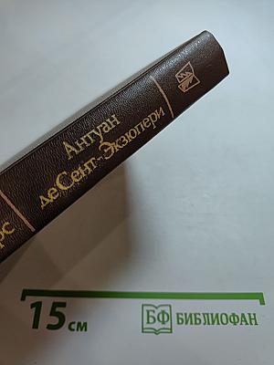 Приключения Чиполлино. Мэри Поппинс. Маленький принц