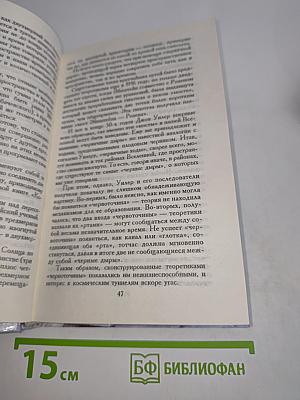 Заглянуть за завесу времени