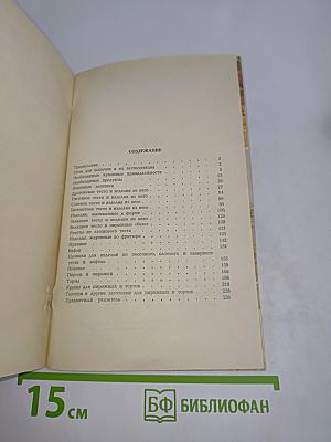 Булочки, пироги, пирожные