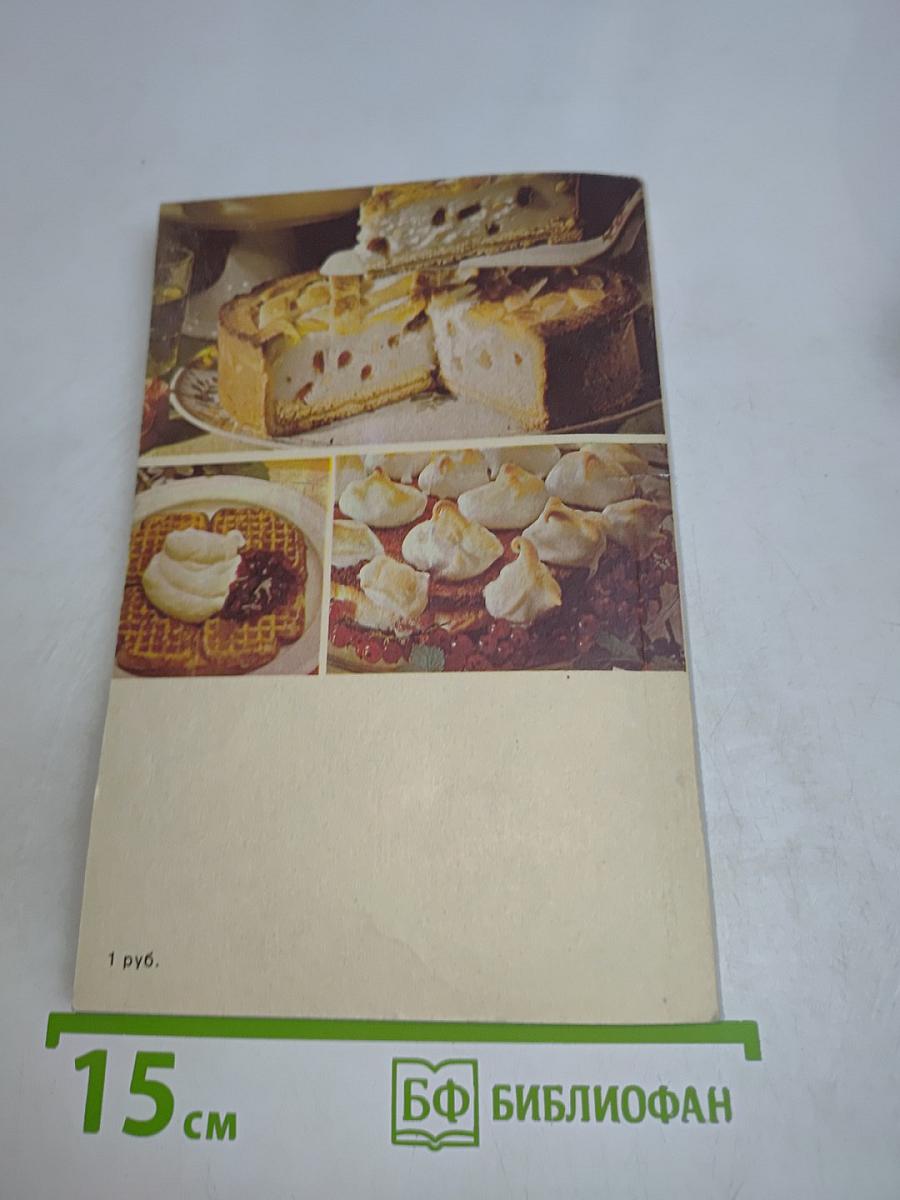 Булочки, пироги, пирожные