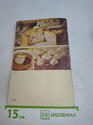 Булочки, пироги, пирожные