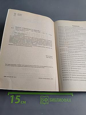 Экономика предприятия